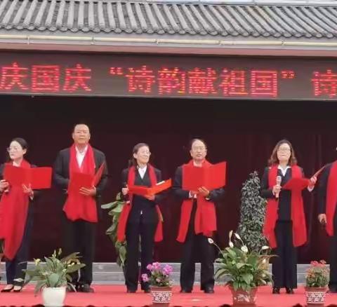 “诗韵献祖国”静宁二中庆国庆诗歌朗诵会