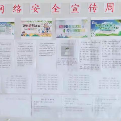 和平小学开展网络安全教育活动