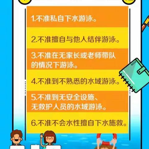 老湖镇宋村小学暑期安全教育会