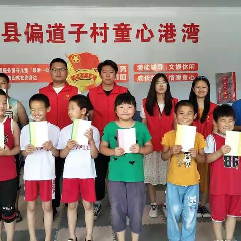 滦平县偏道子村童心港湾――青年志愿者情系“留守儿童”辅导功课暖人心