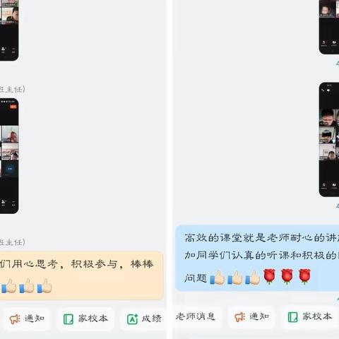 以巡提效率，以评促发展——丁庄街道希望小学线上巡课阶段小结