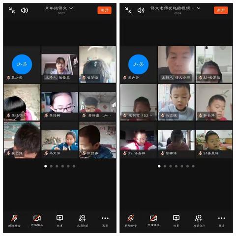 广饶县丁庄街道希望小学线上学习风采展（11月1日）