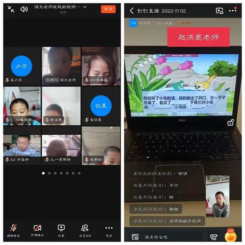 广饶县丁庄街道希望小学线上教学风采展（11月2日）