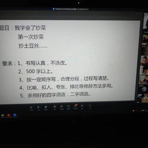 广饶县丁庄街道希望小学线上教学优秀教师课堂风采展（10月27日）