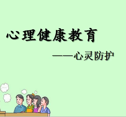 这会我来说——6.6班疫情下的心理指导篇