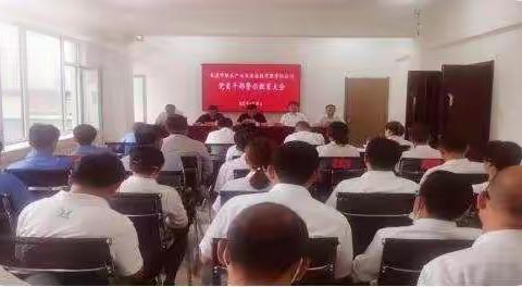 国资委副主任陈爱武出席粮农公司党员干部警示教育大会