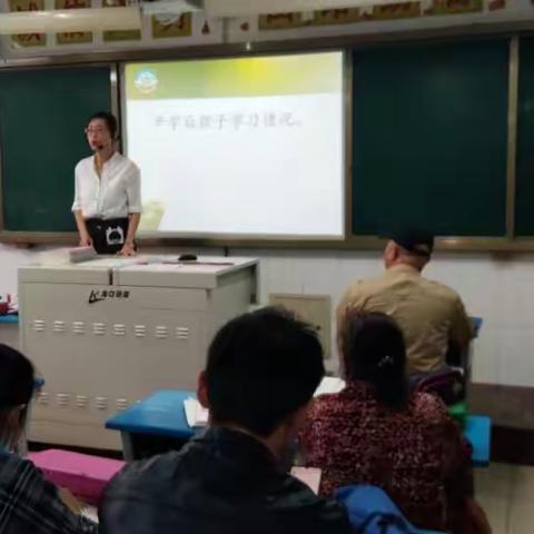 家校携手 合力助成长——龙口市第二实验小学五年级召开新学期家长会