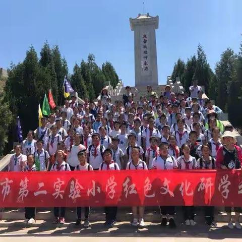 弘扬革命精神  传承红色文化                  ——龙口市第二实验小学走进地雷战研学之旅