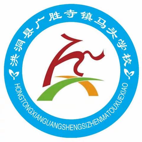 马头学校国庆节开学前疫情防控工作安排