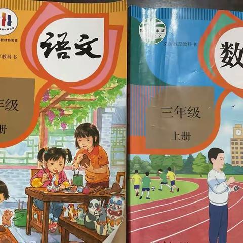 云端相会，共“课”时艰——铁新里小学三年级教研组工作纪实