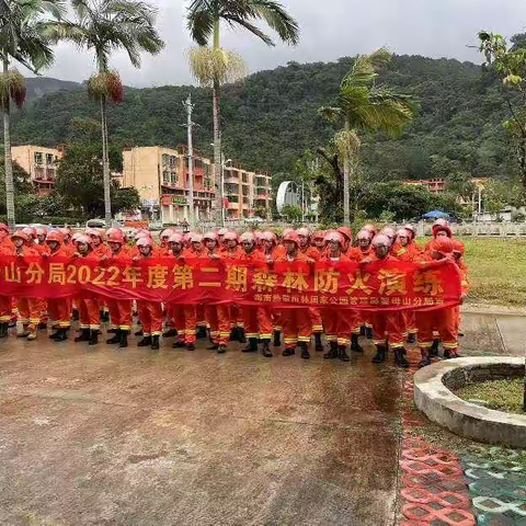 海南热带雨林国家公园管理局黎母山分局开展“能力提升建设年”森林防火演练培训