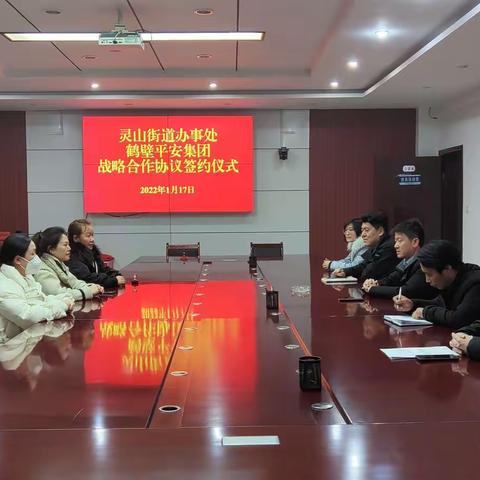 以平安集团之干    助推灵山之变              鹤壁平安集团与淇县灵山街道办事处签署战略合作协议