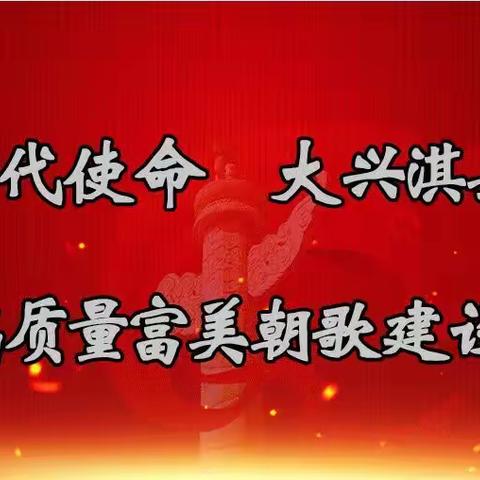 2021年淇县企业家节表彰大会  鹤壁平安集团获两项殊荣