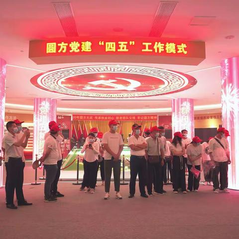 “七一”建党节平安集团党支部组织党员职工外出考察学习