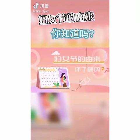 榆次区第二幼儿园–钰荣园3.8“女神节”活动——致最美丽的“她们”