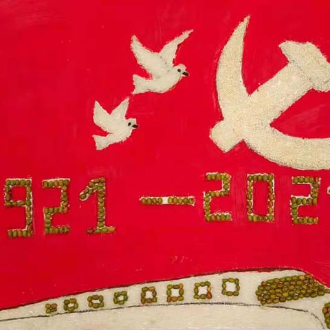 翰墨融深情 书画映红心