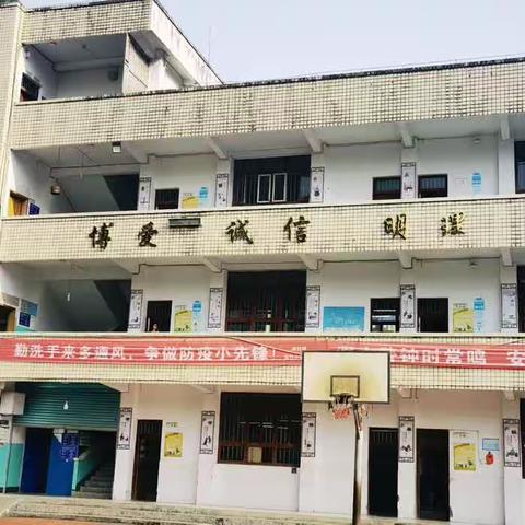 筑牢课堂主阵地 共建课程领导力（八）——麻旺镇教育管理中心班子成员集中进课堂听课活动—白竹小学行