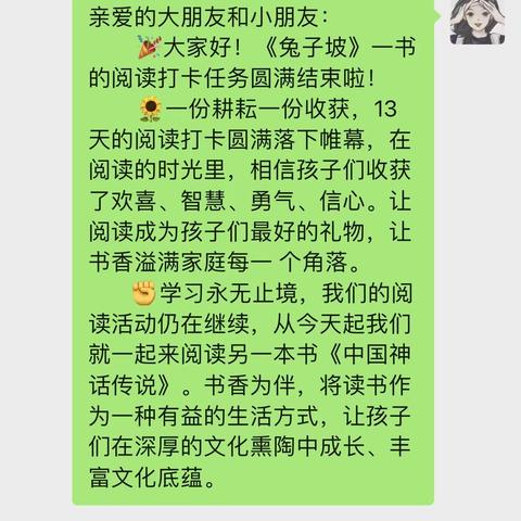 最快的脚步不是冲刺，而是坚持——新兴二小194班