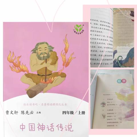 最是书香能致远—新兴二小194班共读活动