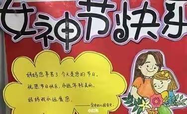 爱心陪伴，情满三八——古城幼儿园疫情下别样的三八