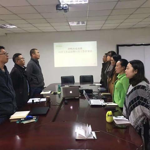 新绵樱新经营系列报道九十二之种鸭养殖基地召开10月工作总结及11月工作计划会