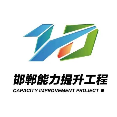 巧用游戏，构建交互式课堂——邯郸市钢苑中学收看2.0技术能力推进直播