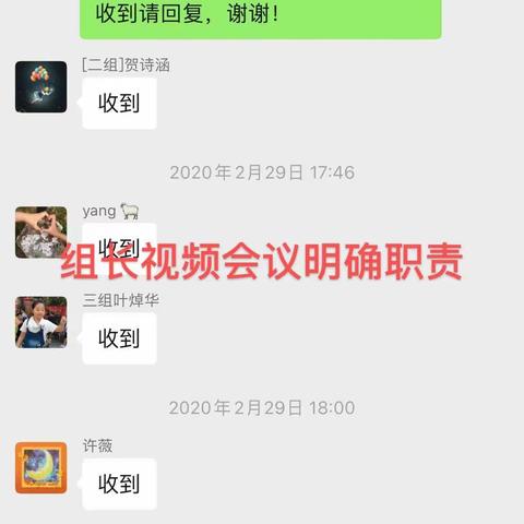 语文科组小组合作小妙招