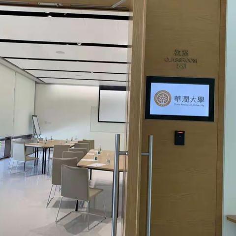 习本课堂习材培训（20190705-06,华润大学）