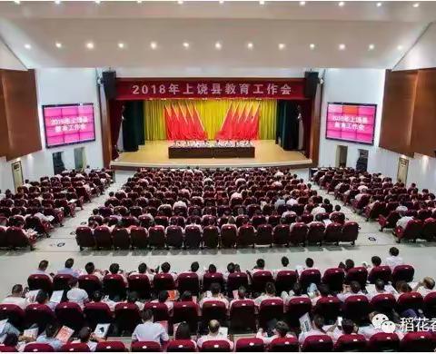 上饶县教育体育局关于8月5日—6日开展城区公办义务教育学校第二次“就读资料”验审工作的通知