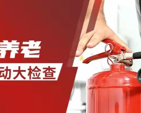 情暖人间，爱在龙轩—8月龙轩联动大检查