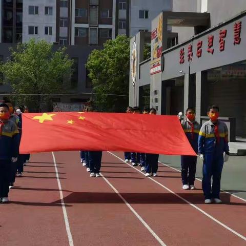 平城区一校“减轻灾害风险，守护美好家园”主题升旗仪式