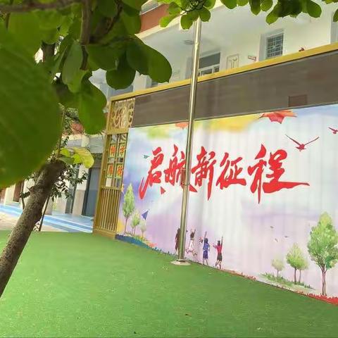 以教研引领新学期征程——记东关南街小学数学教研组活动