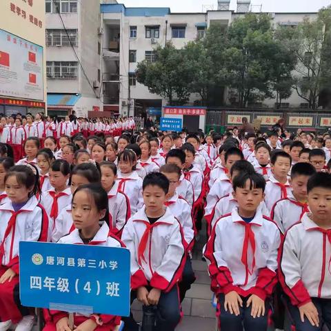 唐河三小2021年秋期《阳光大课间 活力满校园》展示活动