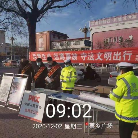 【迁西县局】知危险会避险—交警大积极开展“122”全国交通安全宣传日