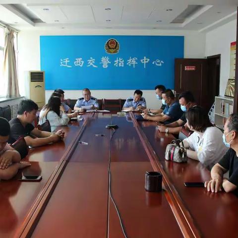 【迁西县局】交警召开“两客一危一货一校”重点运输企业集体约谈会议