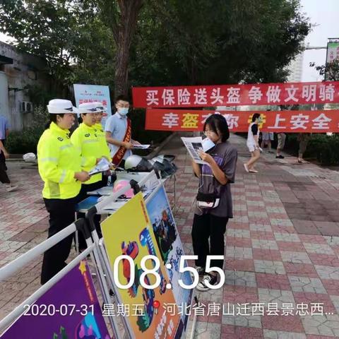 【迁西县局】交警大队联合人民保险开展“买保险送头盔 争做文明骑手”惠民活动