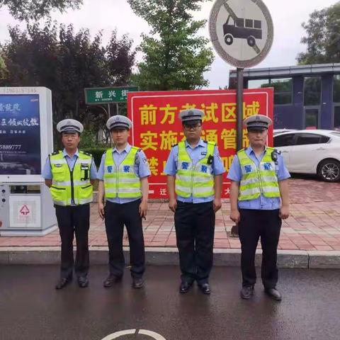 【迁西县局】交警大队全力为高考考生保驾护航