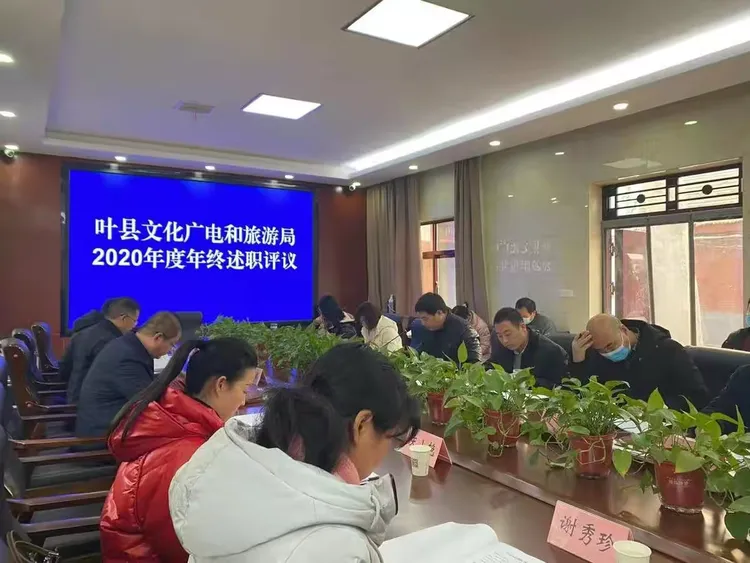 叶县文化广电和旅游局一周工作掠影（2021年1月18日——1月24日）