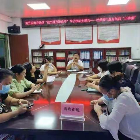海府街道组织社保工作人员参加退管业务工作培训