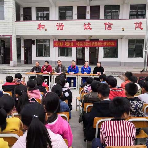 记中国石化广西河池分公司领导及宜州区德胜镇人民政府领导到弄相小学进行关爱留守儿童活动剪影！