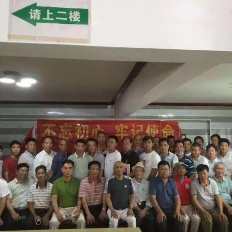 雷州市至德奖学协会召开东里分会座谈会