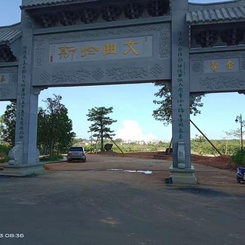 带你领略雷州文化新地标--擎雷书院