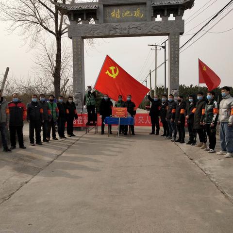 党旗上空飘     党员在行动               ——孟塬镇党建引领疫情防控工作纪实