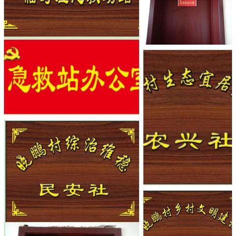 华阴市孟塬镇16个行政村率先全面推行晓鹏村“四社一站”管理模式