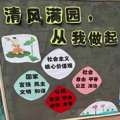 桂平市幼儿园清廉学校建设：学风清新，堂堂正正做人——大三班“清风满园，从我做起”主题活动