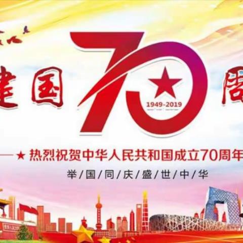 我为祖国点赞👍教师演讲活动