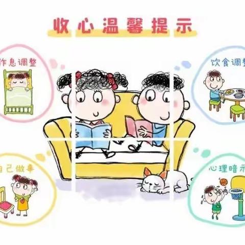 榆次区第一幼儿园开学通知