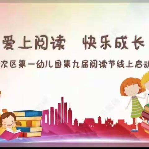 爱上阅读 📚 快乐成长