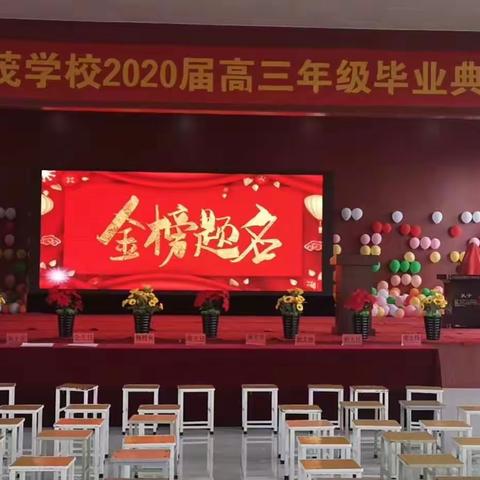大同馨茂高39班毕业季