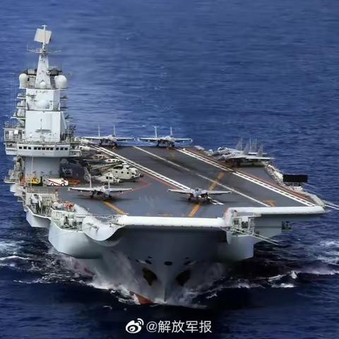 2012年9月25日这艘航母被命名为“中国人民解放军辽宁舰”舷号为“16”劈波斩浪，捍卫海疆！祝辽宁舰9岁生日快乐！